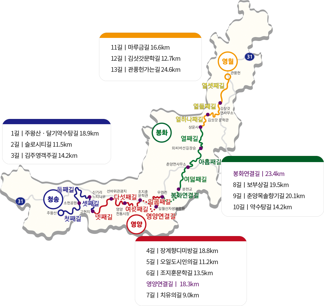 외씨버선길 지도2