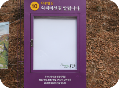 외씨버선길 지도