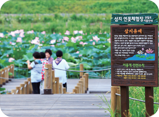 삼지수변공원 이미지