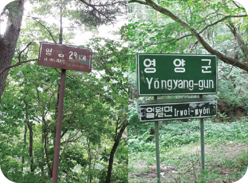 옛 이정표 이미지