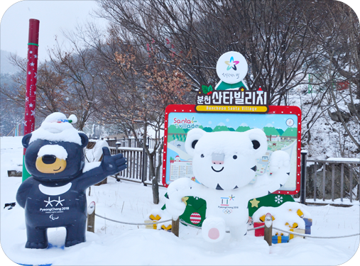 분천역 산타 마을 이미지
